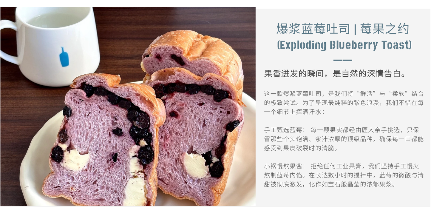 Blueberry Lava Shokupan