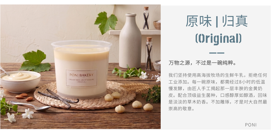 Artisanal Original Milk Skin Yogurt