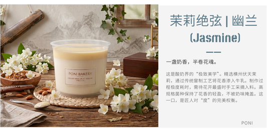 Absolute String" Jasmine Blossom Yogurt