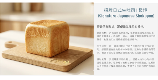 PONI Signature Shokupan (Original / 糯糯感)