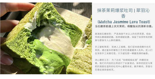 Matcha & Jasmine Blossom Lava Shokupan