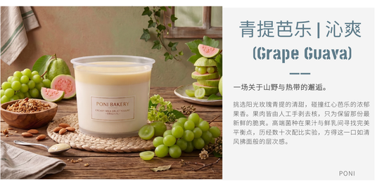 Shine Muscat & Pink Guava Milk Skin Yogurt