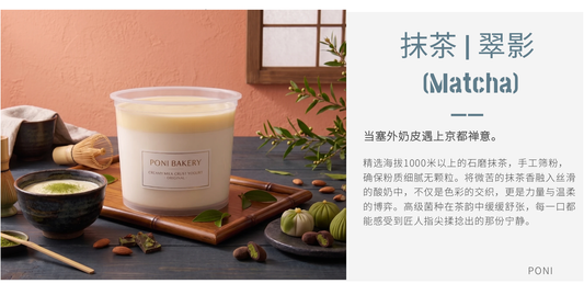 Uji Matcha Milk Skin Yogurt