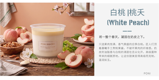 Sun-Ripened White Peach Milk Skin Yogurt