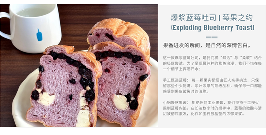 Blueberry Lava Shokupan